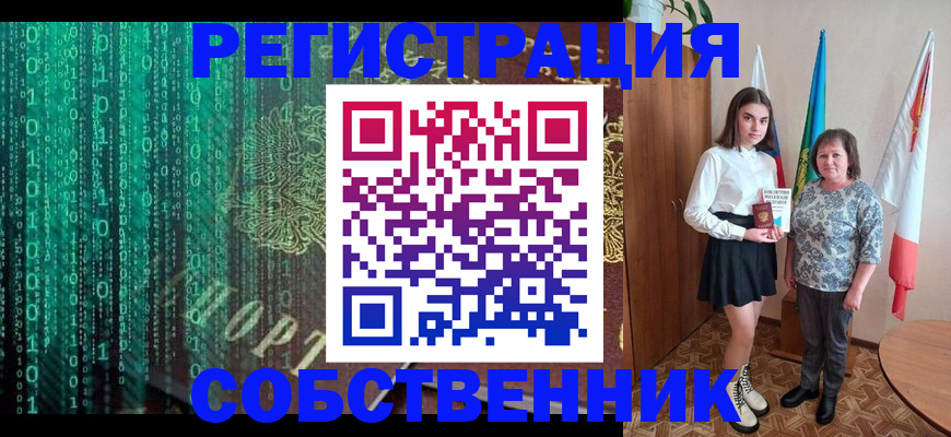 прописка в квартире в Углегорске