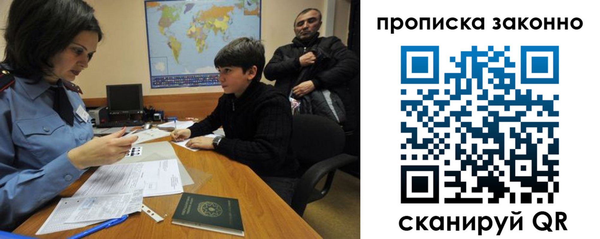 прописка в квартире в Углегорске
