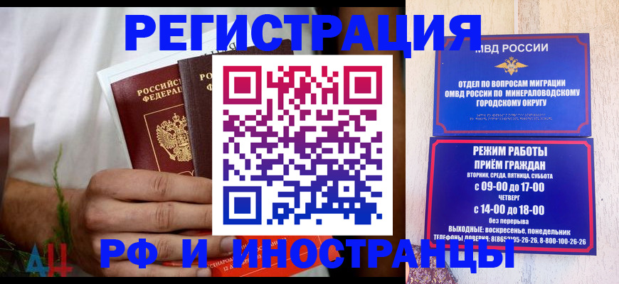 регистрация для школы в Углегорске