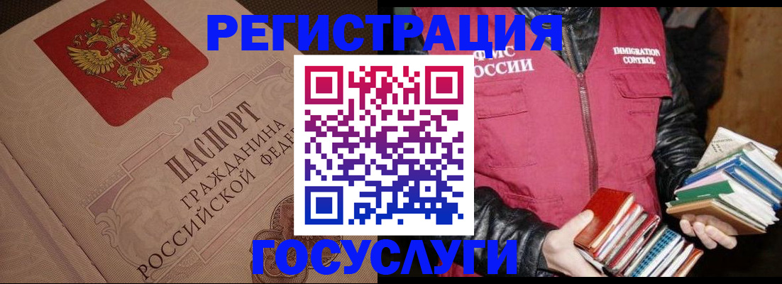 прописка законно в Углегорске